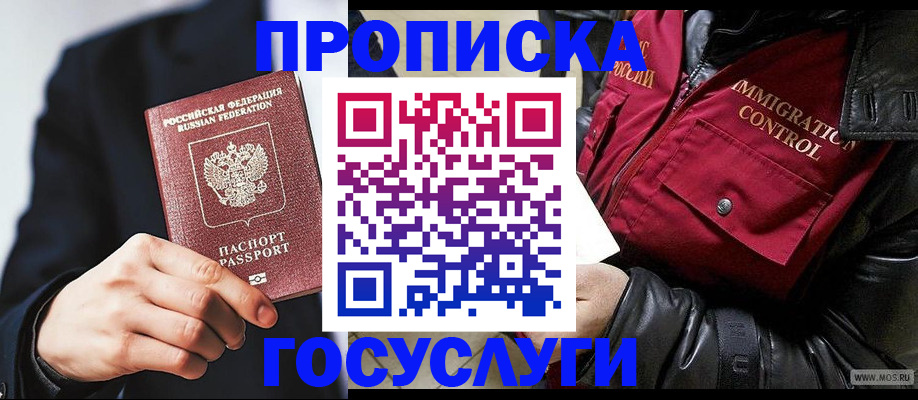 где прописаться в Приморском крае
