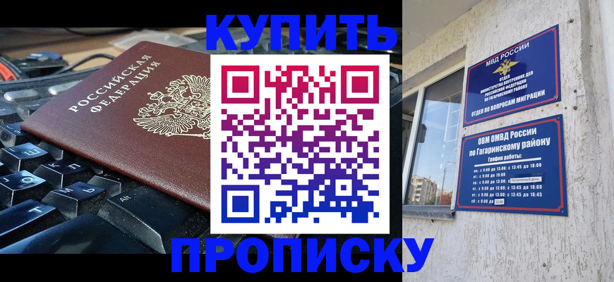 временная регистрация для всех в Приморском крае