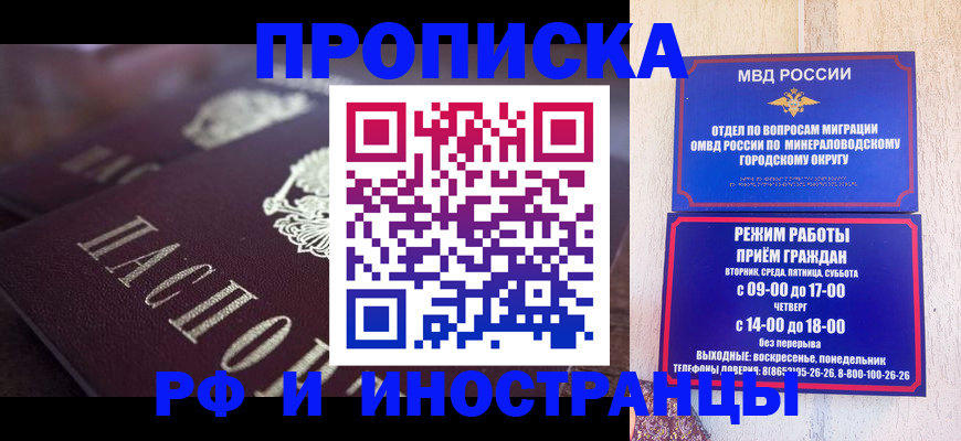 где прописаться в Приморском крае