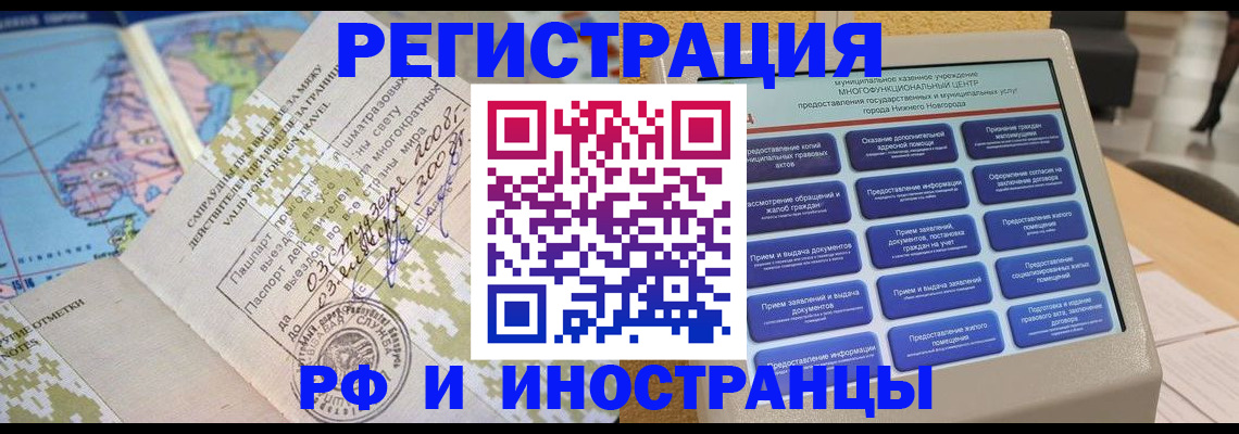 где прописаться в Приморском крае