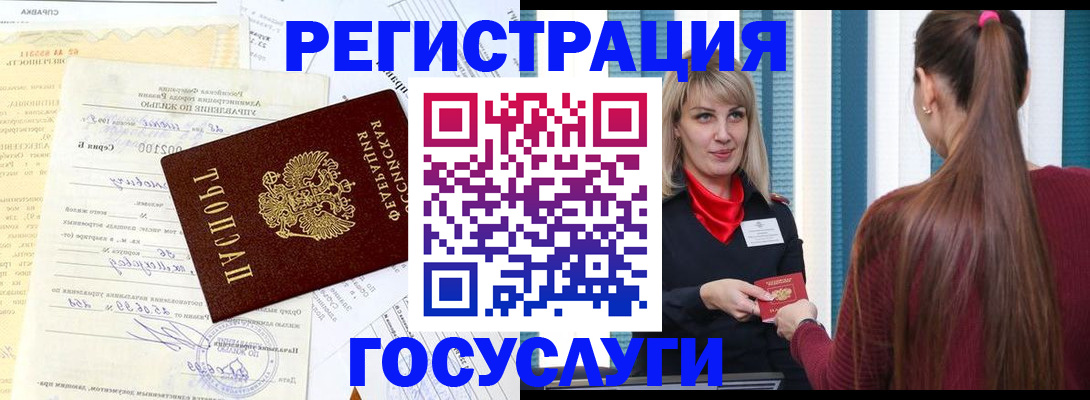 временная регистрация законно в Приморском крае